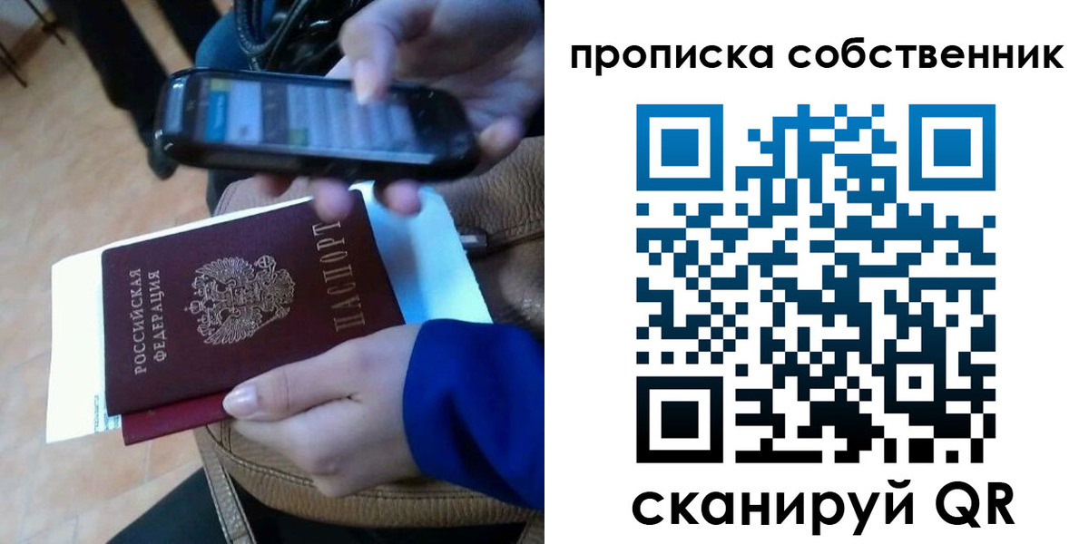 временная прописка в Ханты-Мансийске
