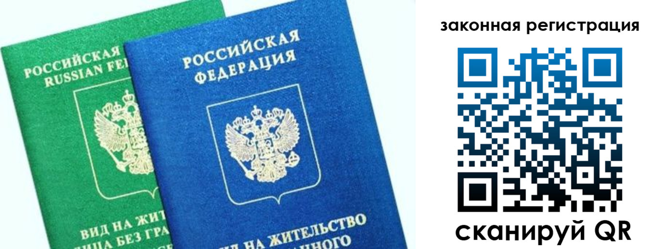 купить прописку в Ханты-Мансийске