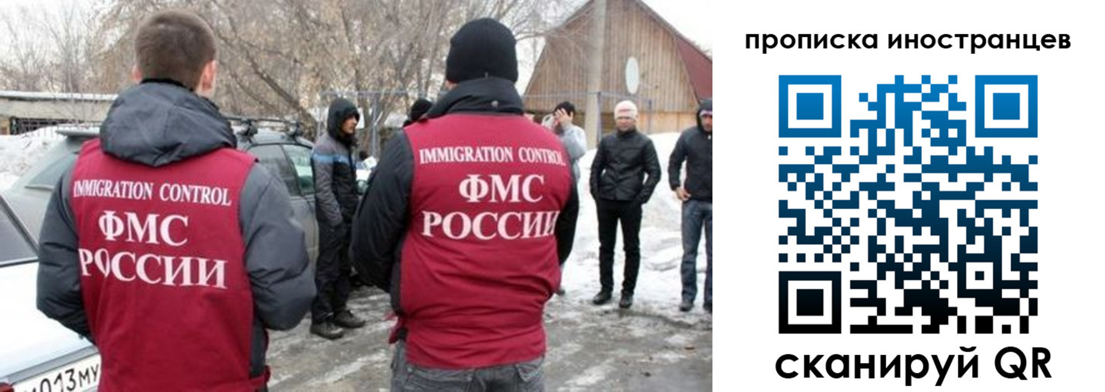 купить прописку в Ханты-Мансийске