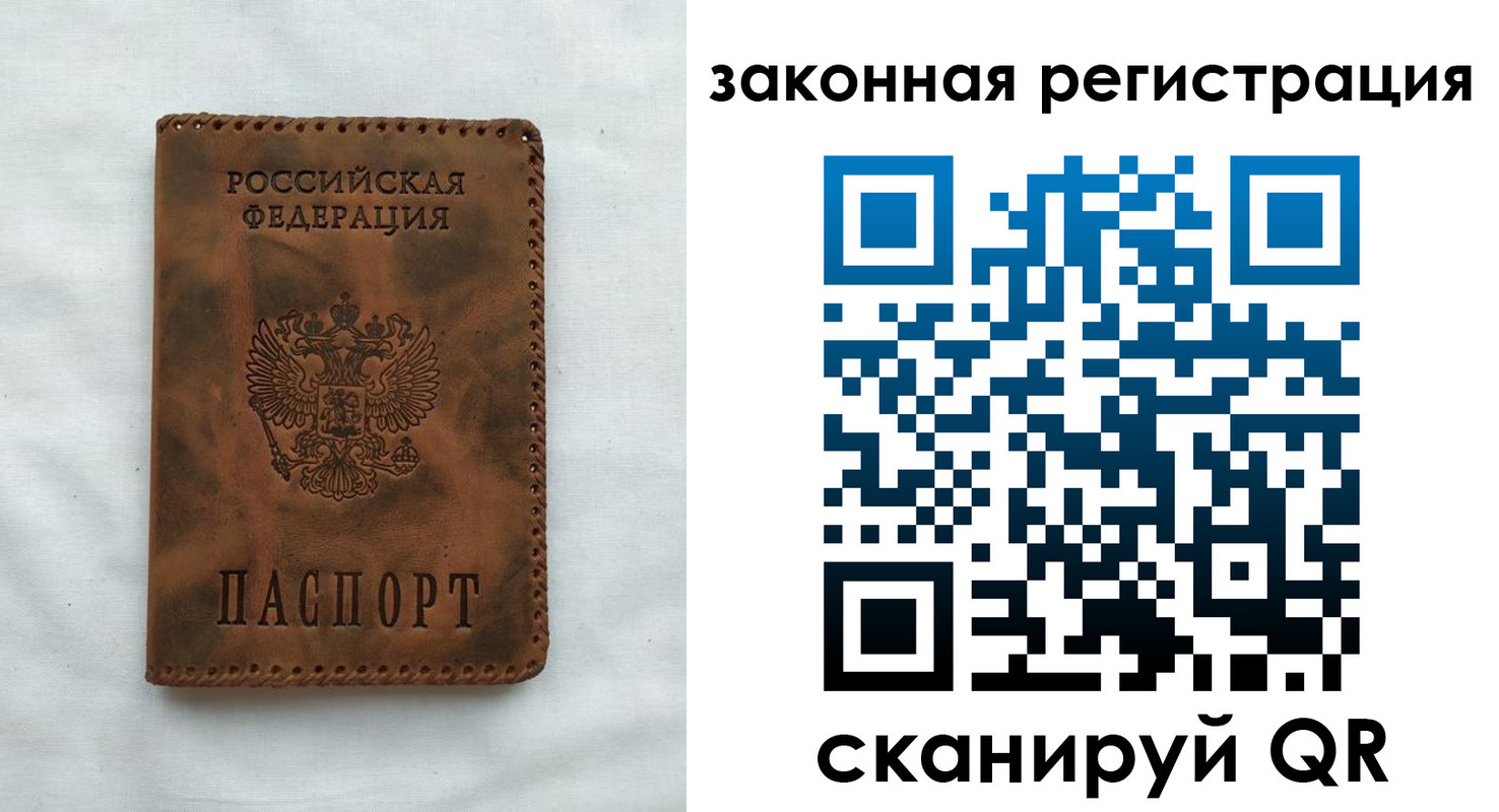 прописка паспорт в Ханты-Мансийске