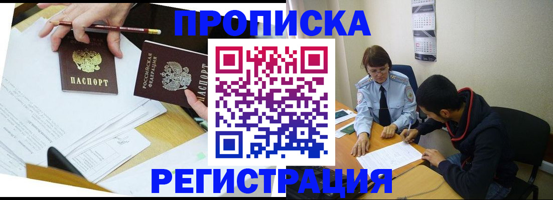 временная регистрация законно в Ханты-Мансийске