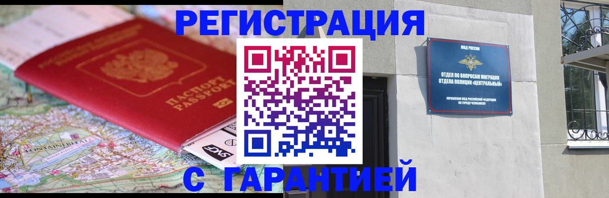временная регистрация адрес в Ханты-Мансийске