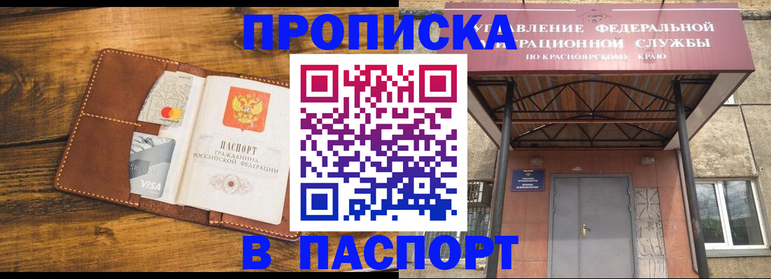 прописка иностранных граждан в Ханты-Мансийске